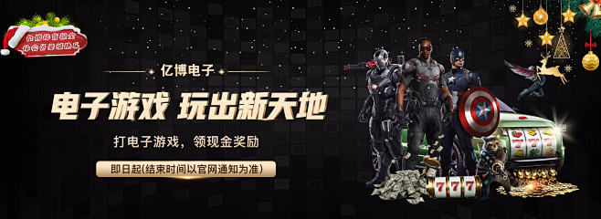 各支球队奋