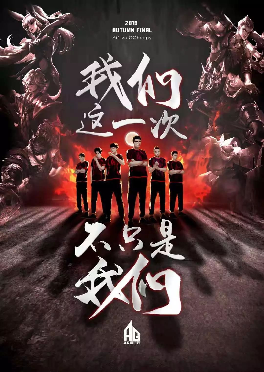 完美演绎男