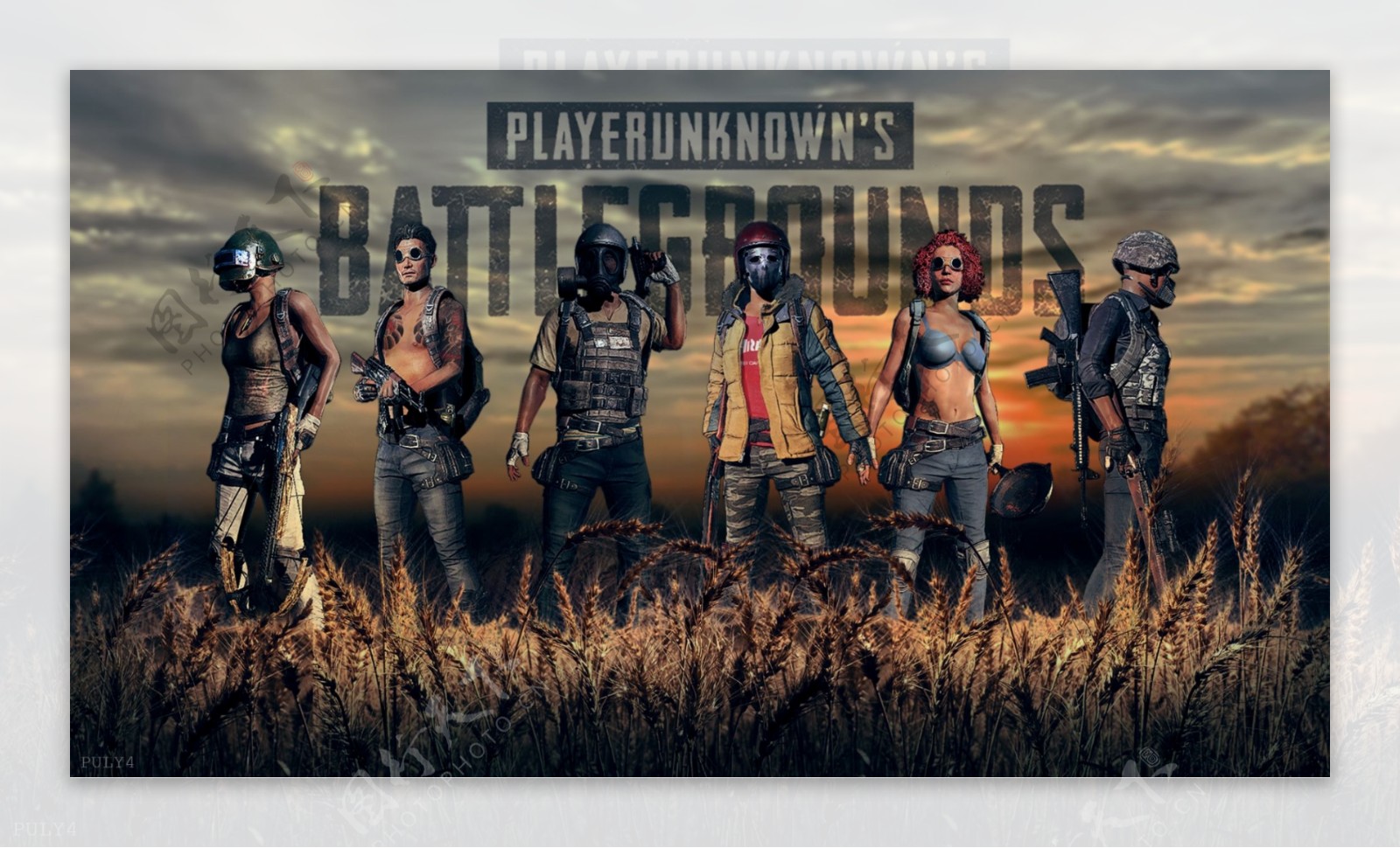 差异在于战 差异在于战