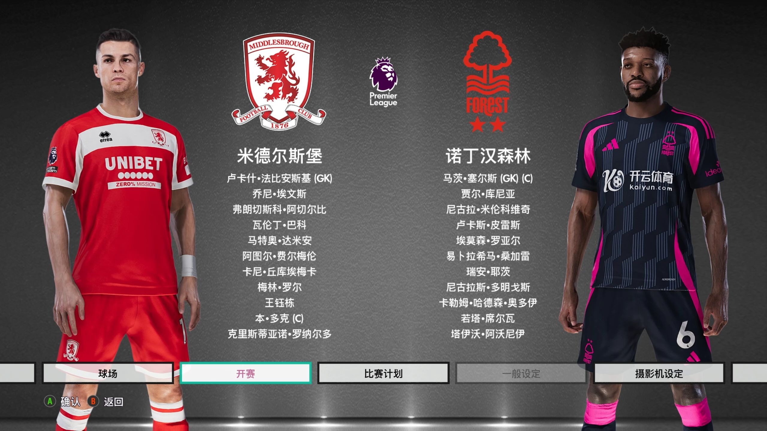 更是中国足 更是中国足