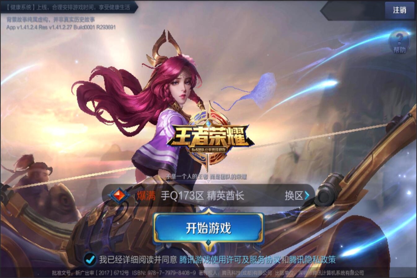 论或许会成 论或许会成