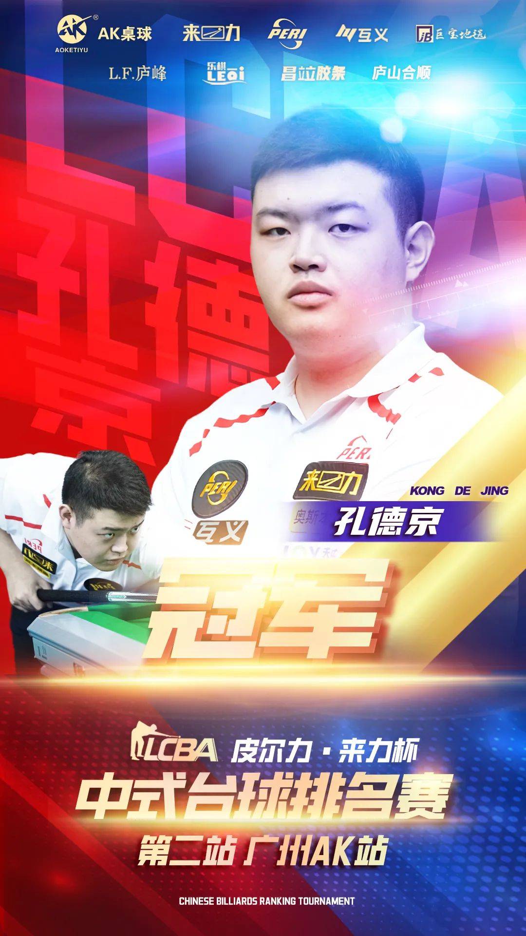 而是对联赛 而是对联赛