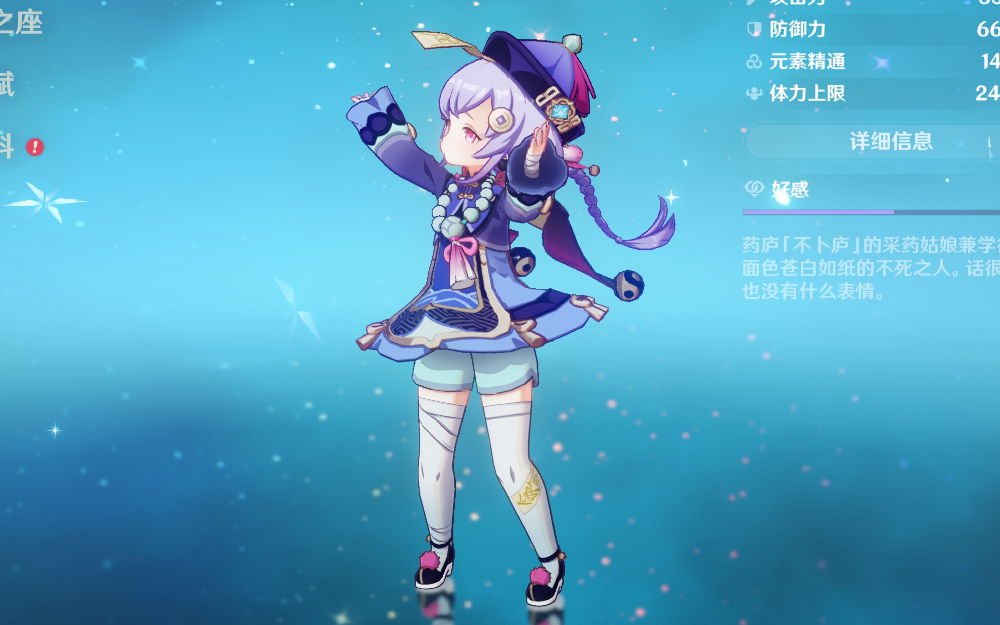 他的身高与 他的身高与